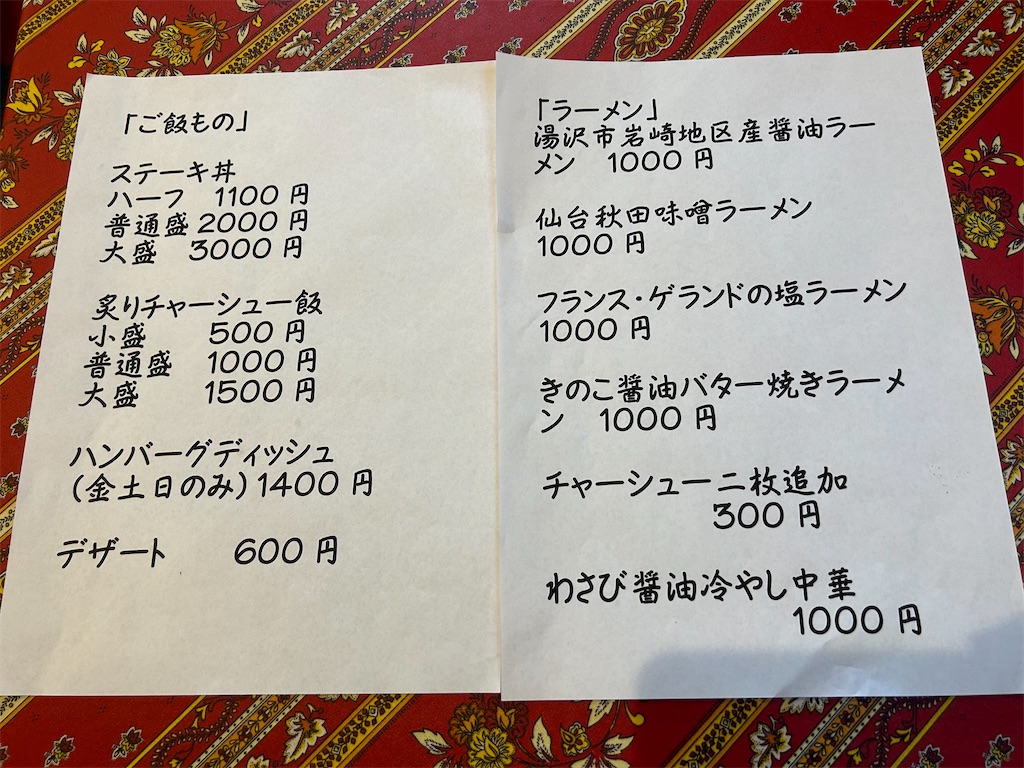 f:id:doruki:20240522181145j:image