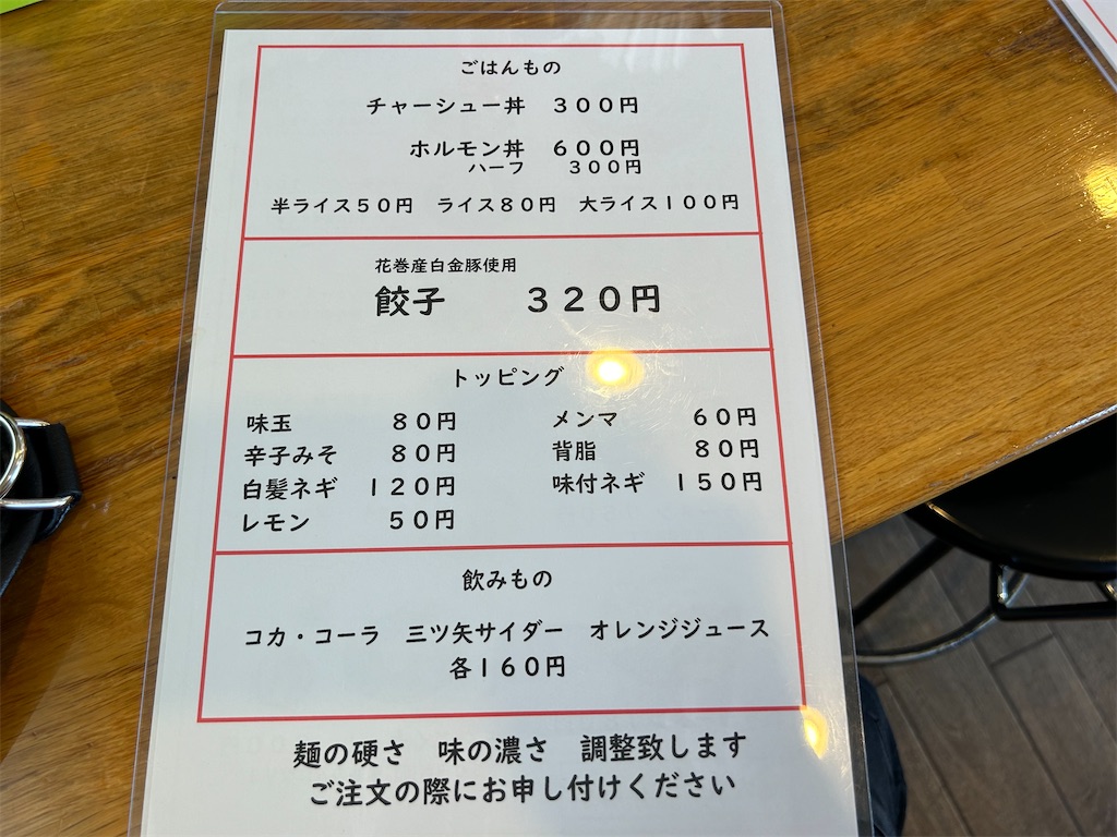 f:id:doruki:20240626185705j:image f:id:doruki:20240626185705j:image