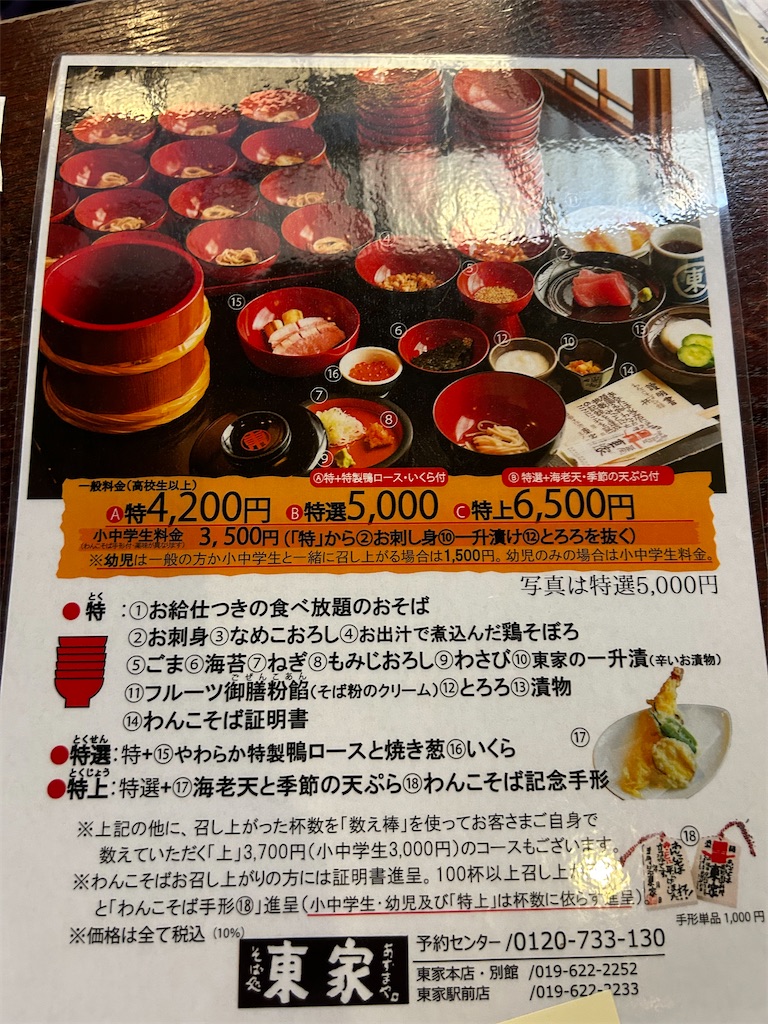 f:id:doruki:20240704224543j:image