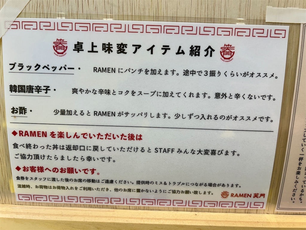 f:id:doruki:20240711221346j:image