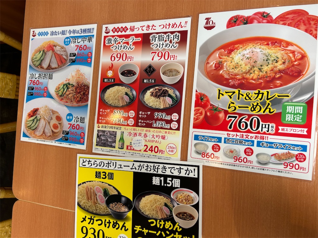 f:id:doruki:20240823215553j:image