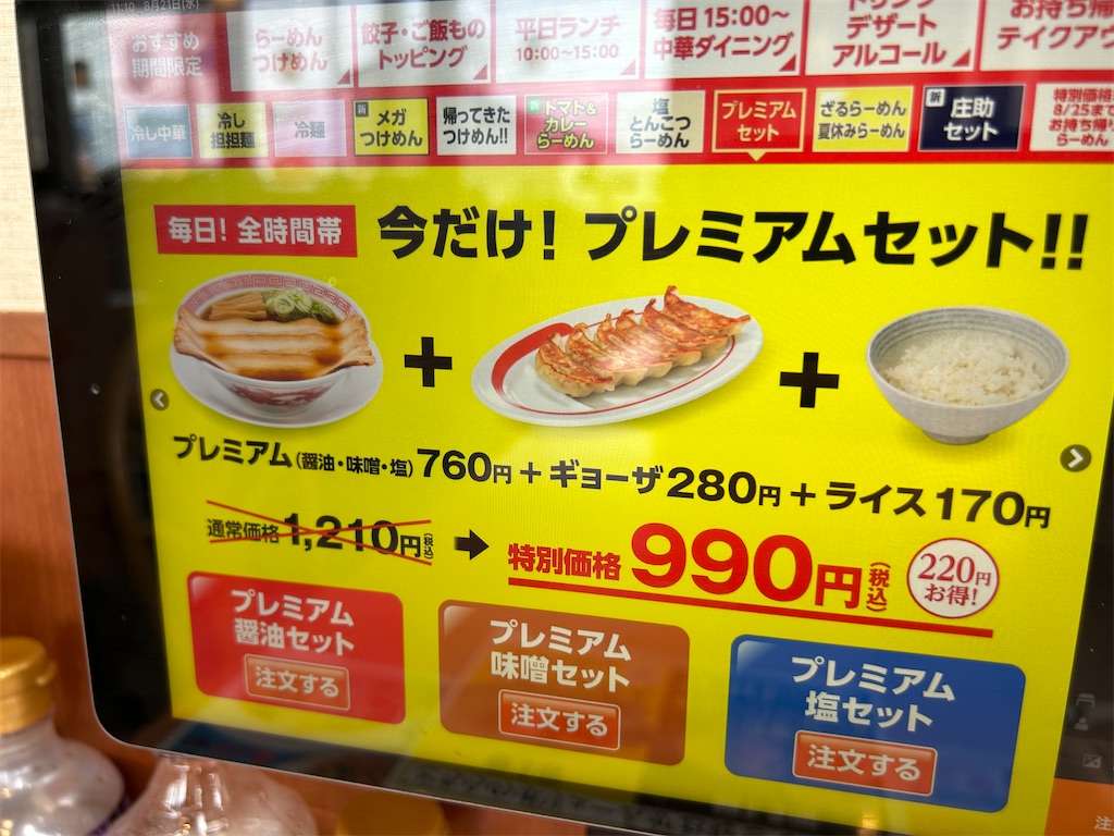 f:id:doruki:20240823215628j:image