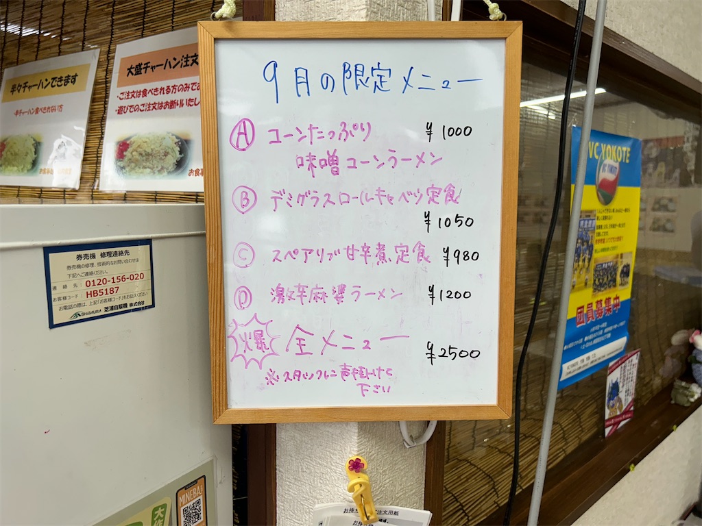 f:id:doruki:20240905094357j:image