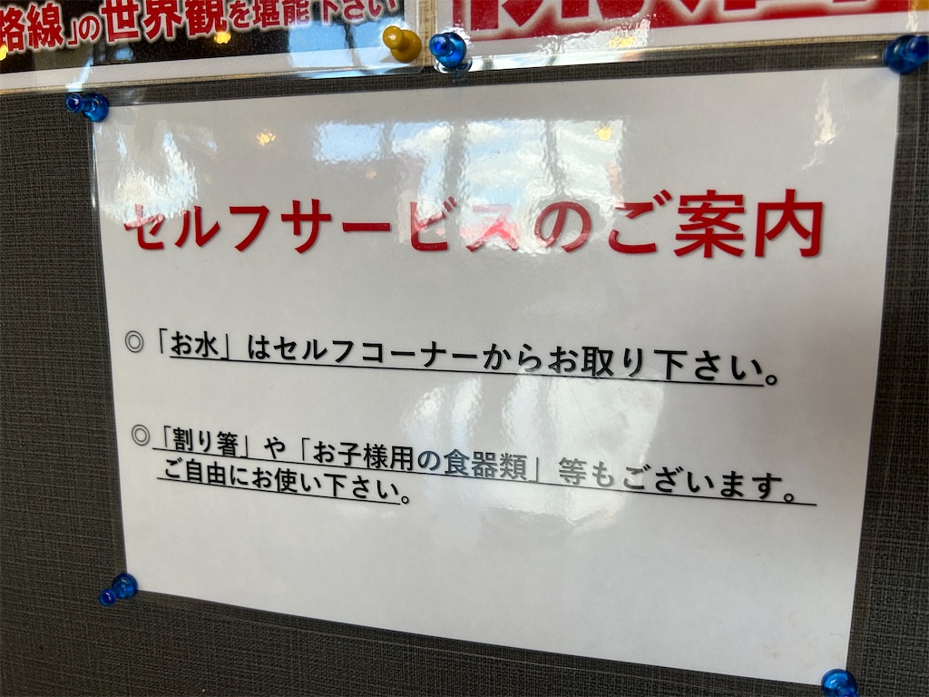 f:id:doruki:20240907132153j:image