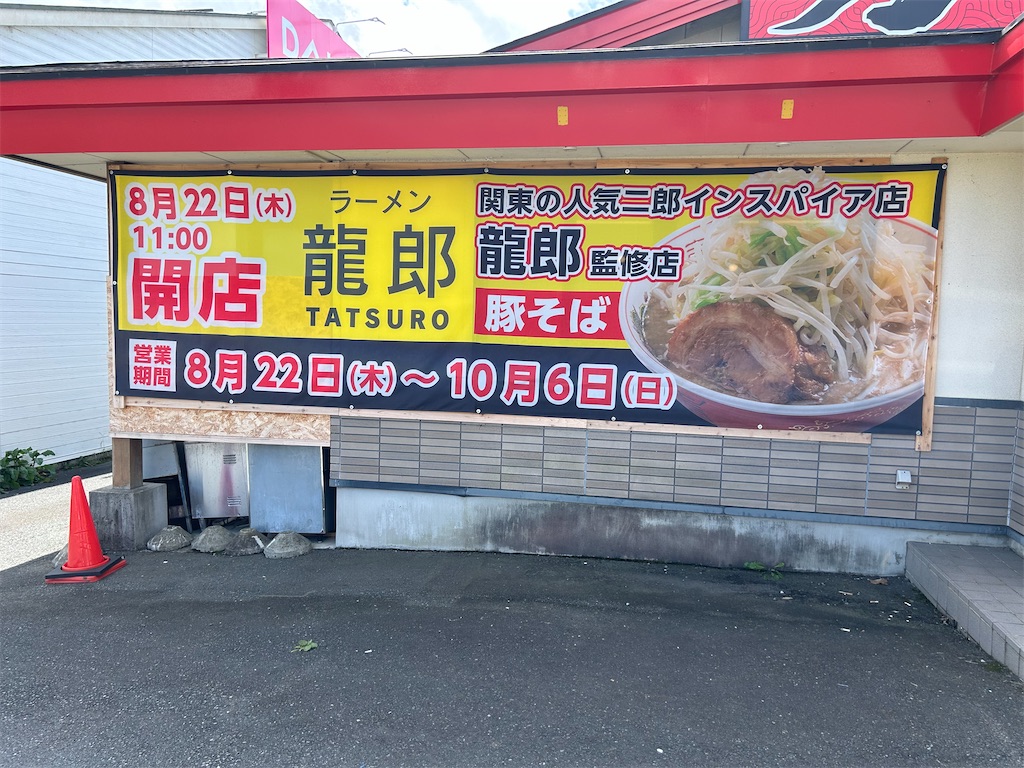 f:id:doruki:20240907132305j:image