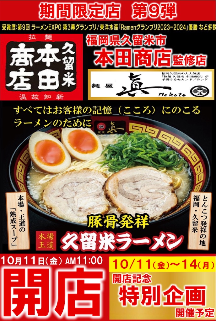 f:id:doruki:20240912203512j:image