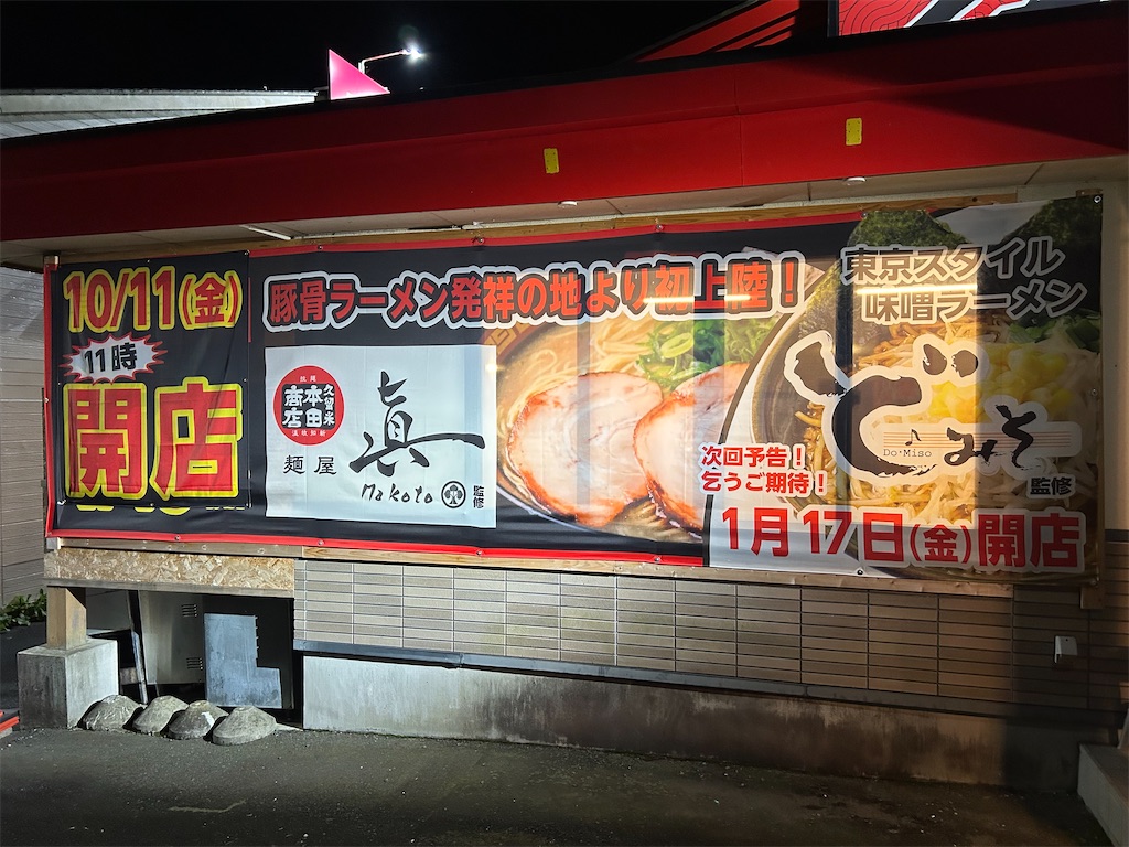 f:id:doruki:20241024002848j:image