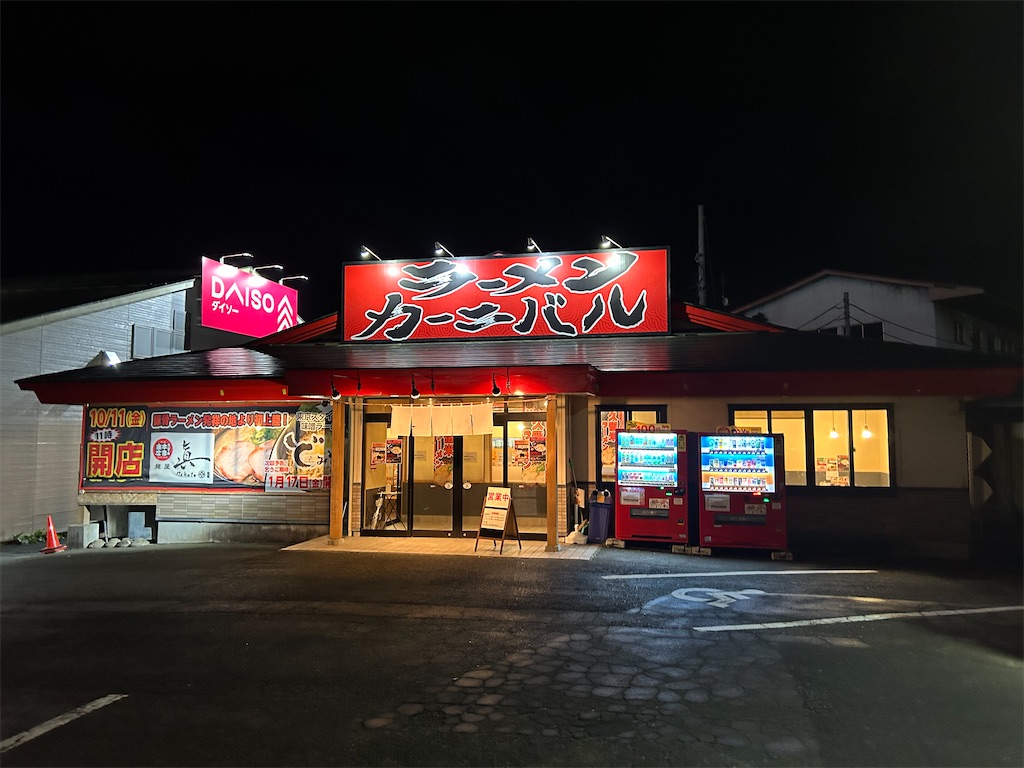f:id:doruki:20241024002903j:image