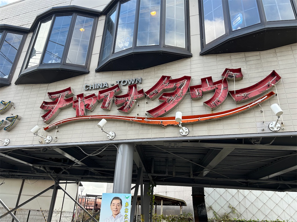f:id:doruki:20241025092336j:image