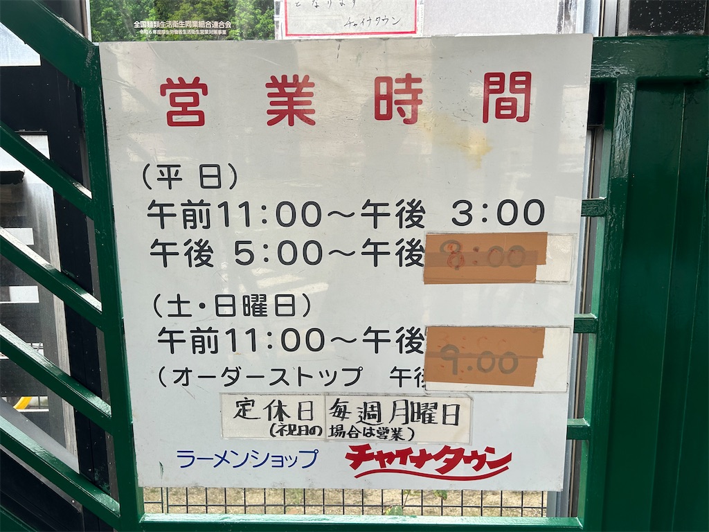f:id:doruki:20241025092348j:image