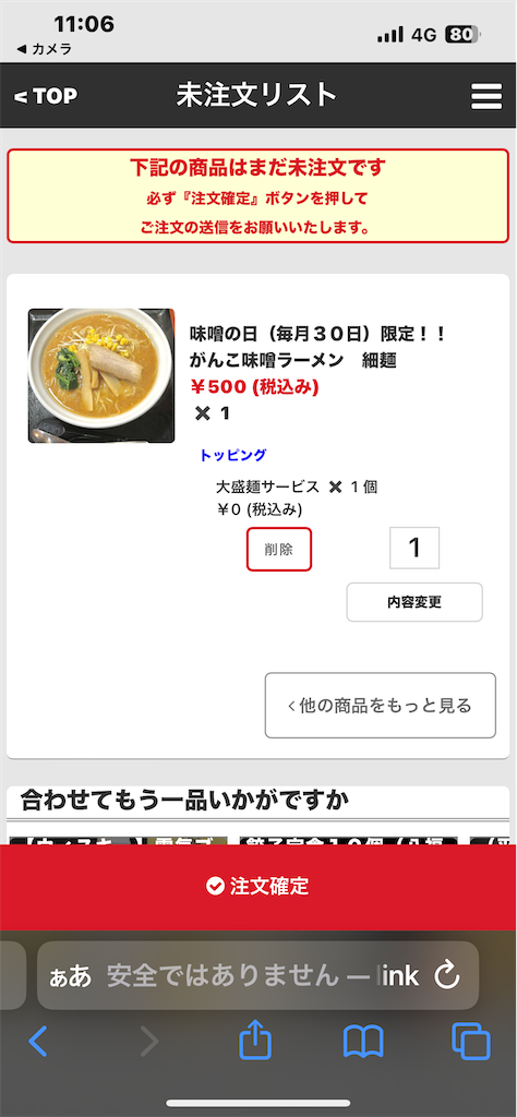 f:id:doruki:20241030125904p:image f:id:doruki:20241030125904p:image