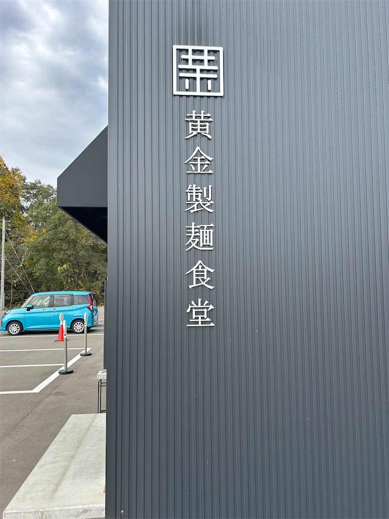 f:id:doruki:20241114181802j:image