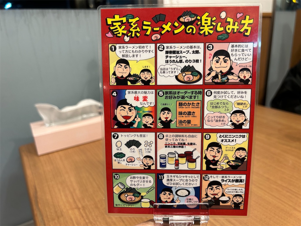 f:id:doruki:20241117081239j:image