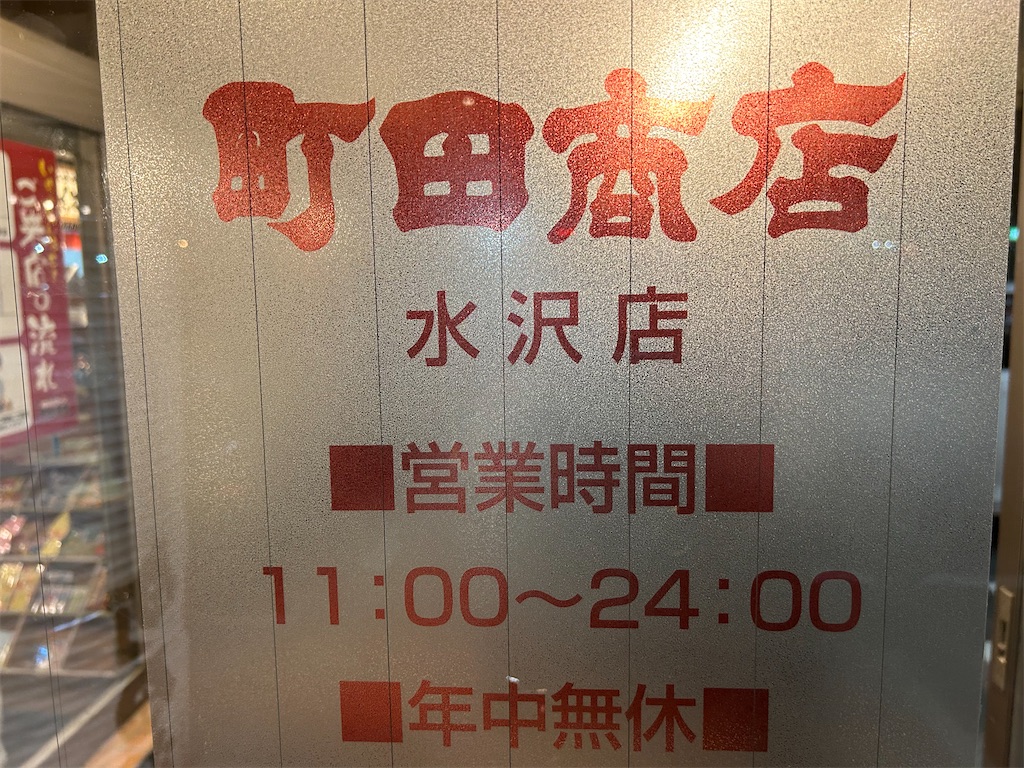 f:id:doruki:20241117081246j:image