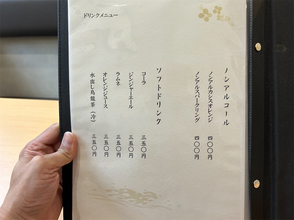 f:id:doruki:20241117150207j:image f:id:doruki:20241117150207j:image