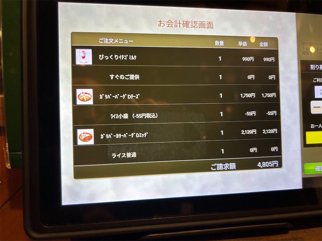 f:id:doruki:20241121065540j:image