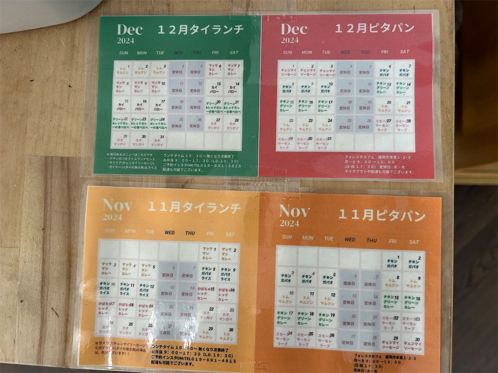 f:id:doruki:20241202064720j:image