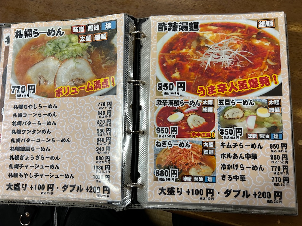 f:id:doruki:20241213222536j:image