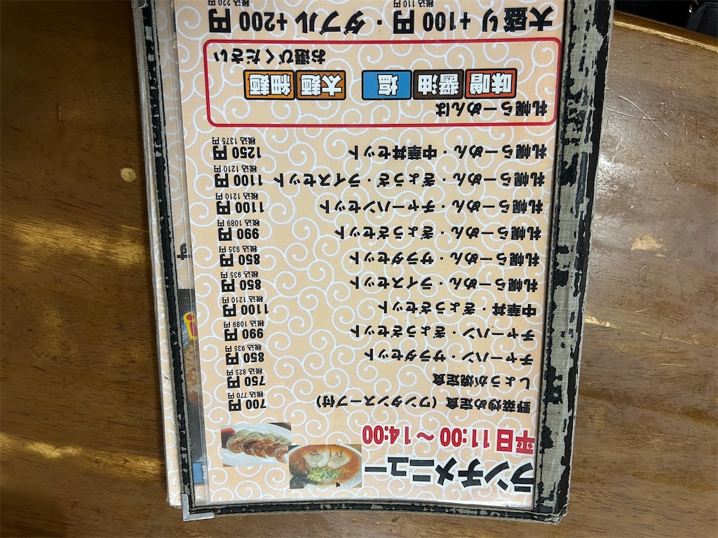 f:id:doruki:20241213222540j:image