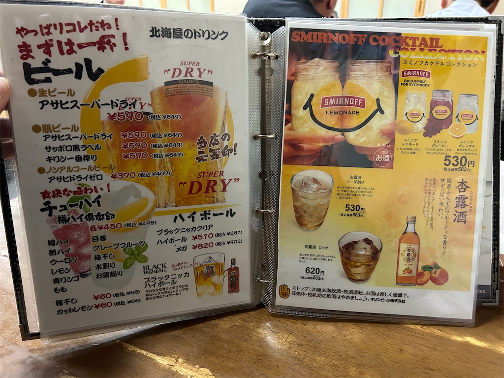 f:id:doruki:20241213222543j:image