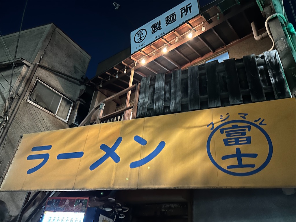 f:id:doruki:20241225082542j:image