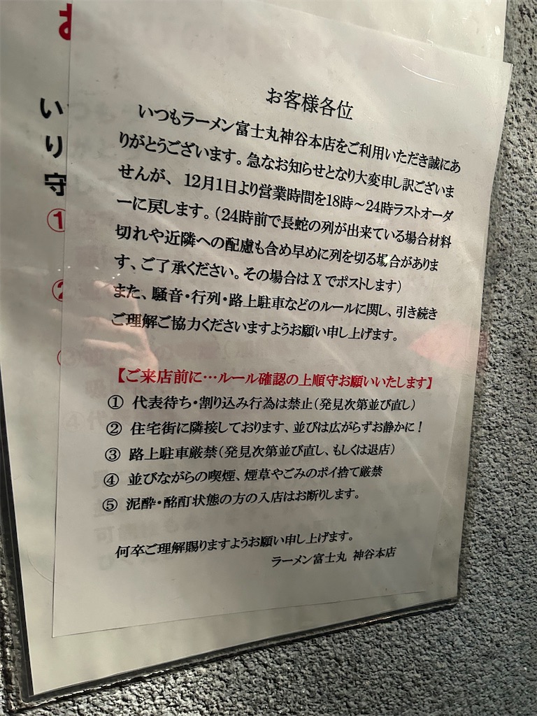 f:id:doruki:20241225082612j:image