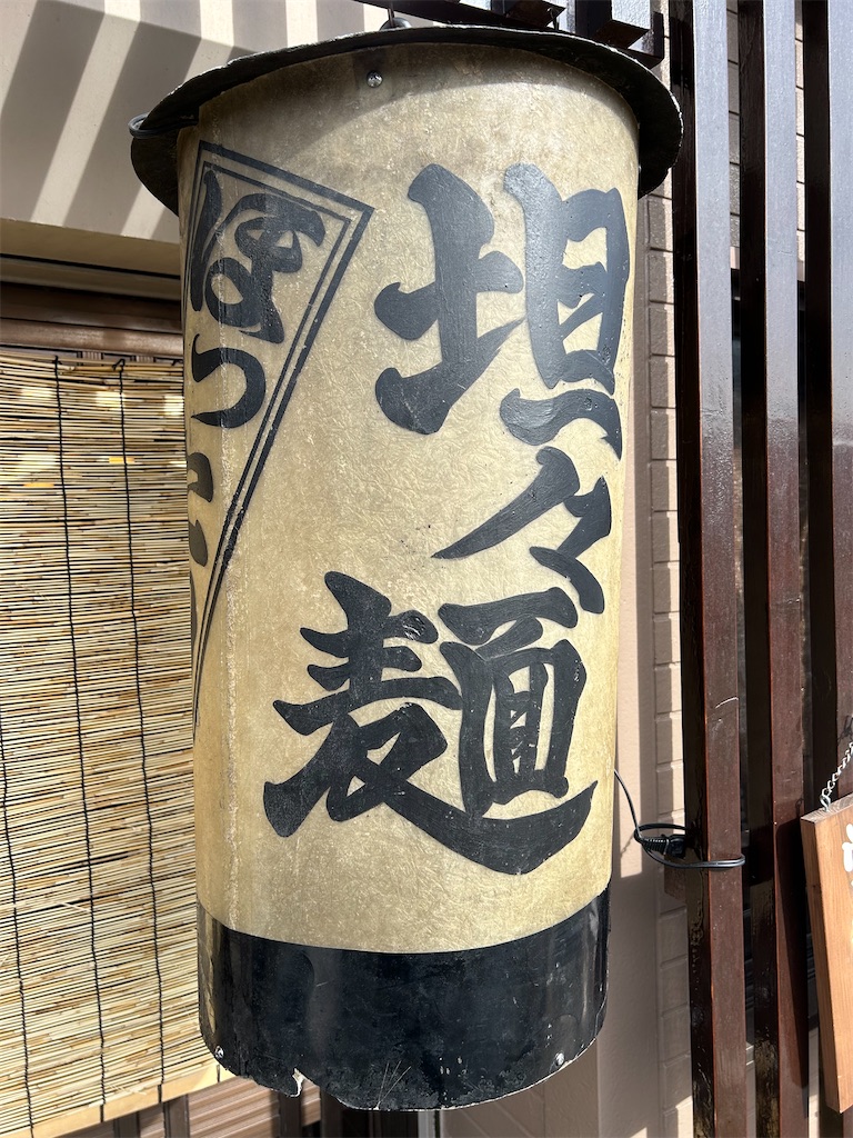 f:id:doruki:20241226145022j:image f:id:doruki:20241226145022j:image