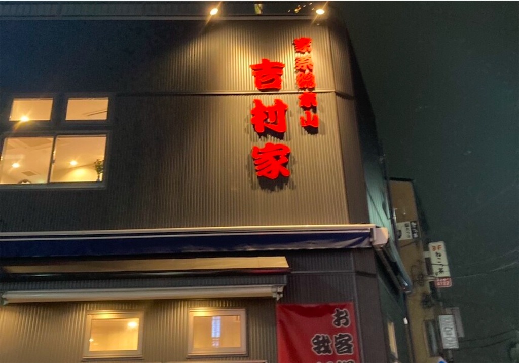 f:id:doruki:20250103200528j:image f:id:doruki:20250103200528j:image