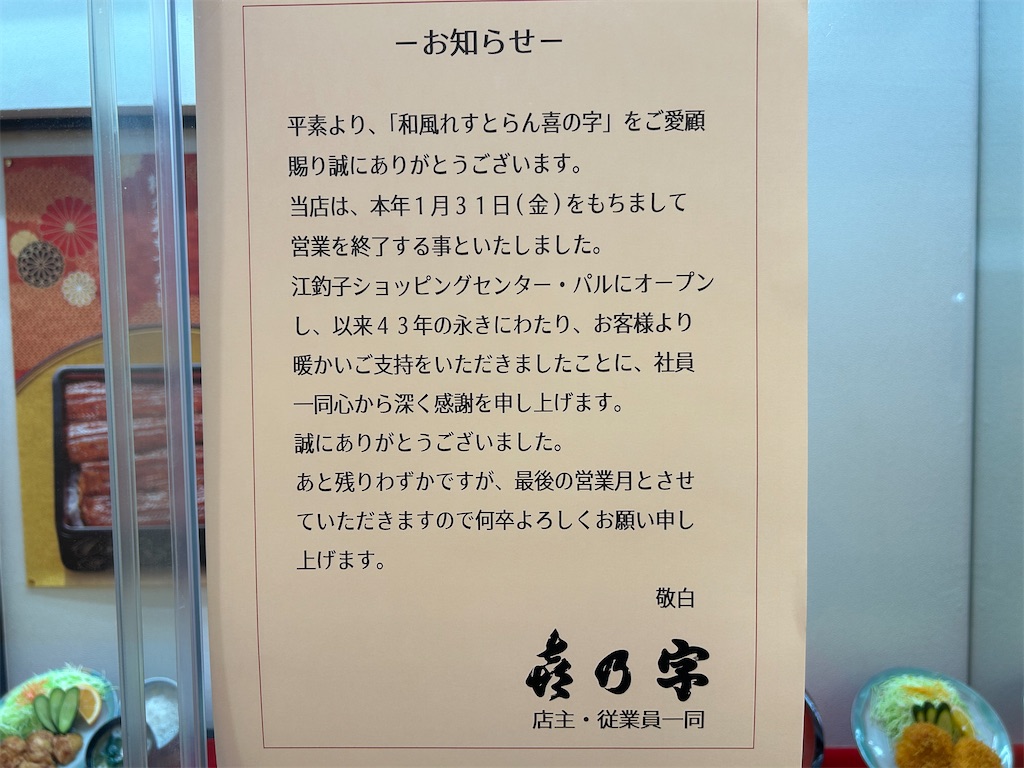 f:id:doruki:20250120180657j:image f:id:doruki:20250120180657j:image