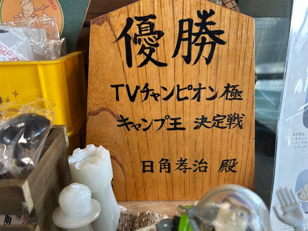 f:id:doruki:20250126232937j:image f:id:doruki:20250126232937j:image