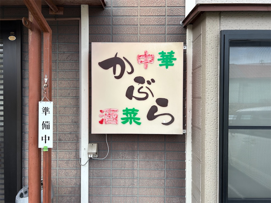 f:id:doruki:20250309222429j:image