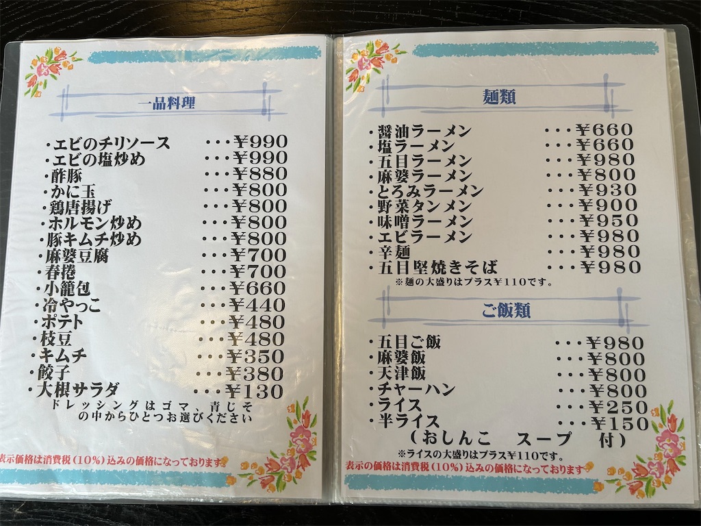 f:id:doruki:20250309222447j:image