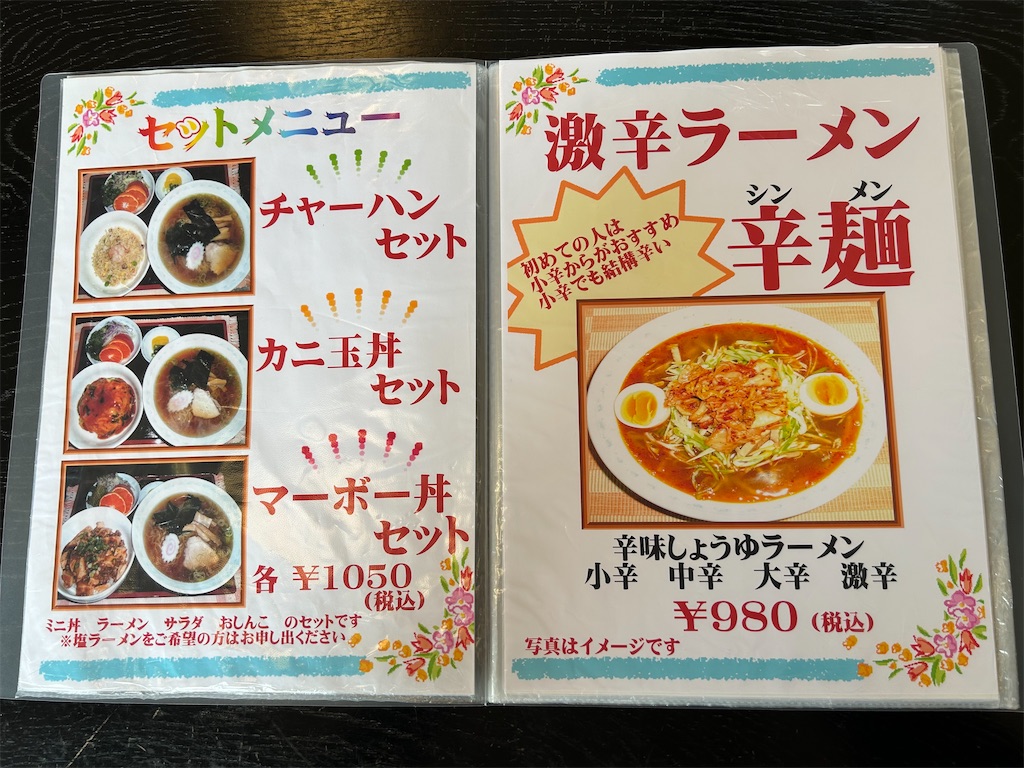 f:id:doruki:20250309222510j:image