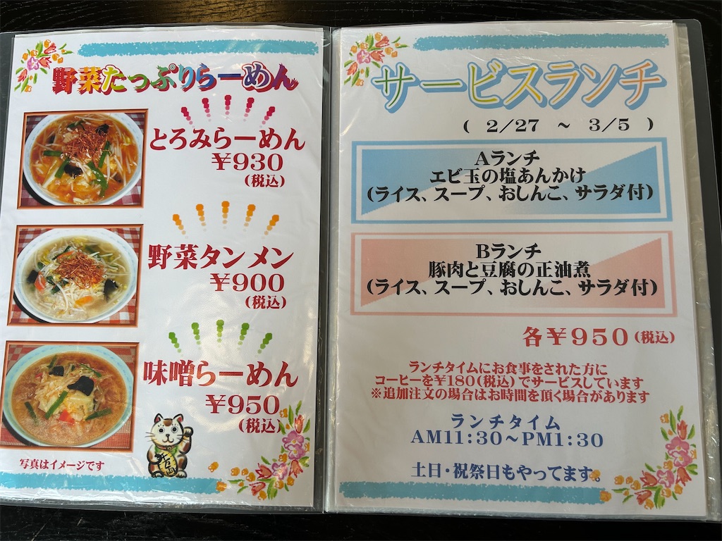 f:id:doruki:20250309222513j:image