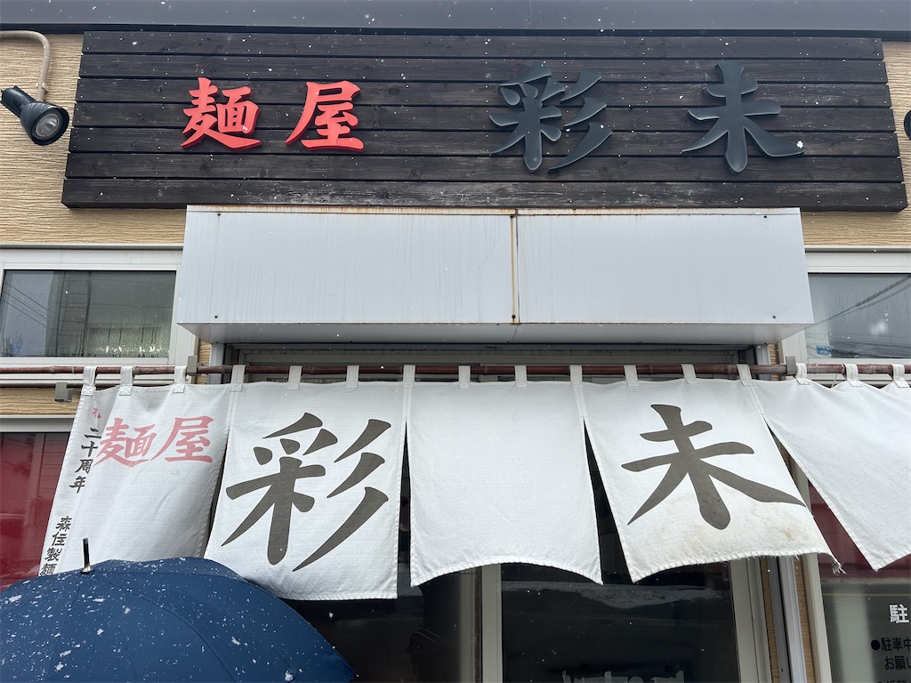 f:id:doruki:20250402202238j:image