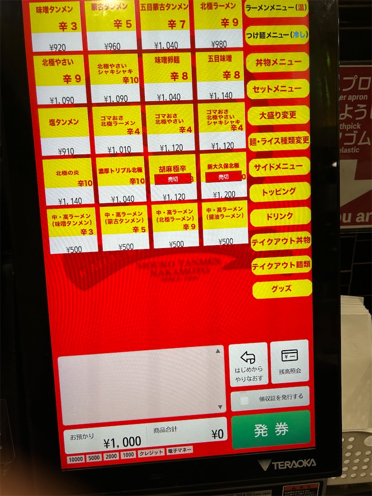 f:id:doruki:20250403163828j:image