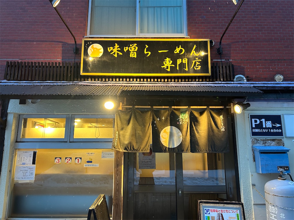 f:id:doruki:20250504213328j:image