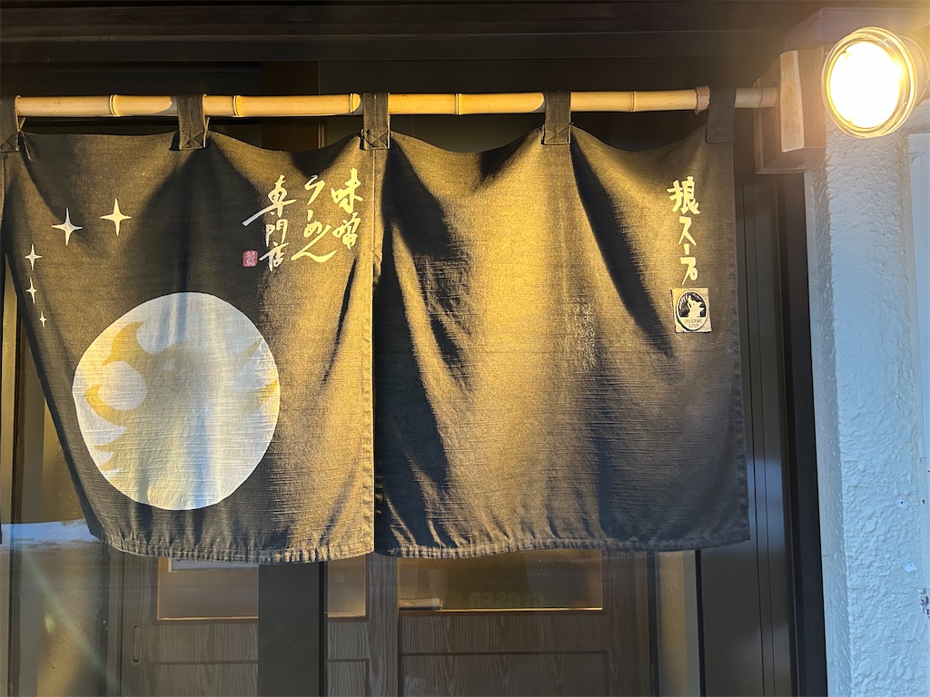 f:id:doruki:20250504213335j:image