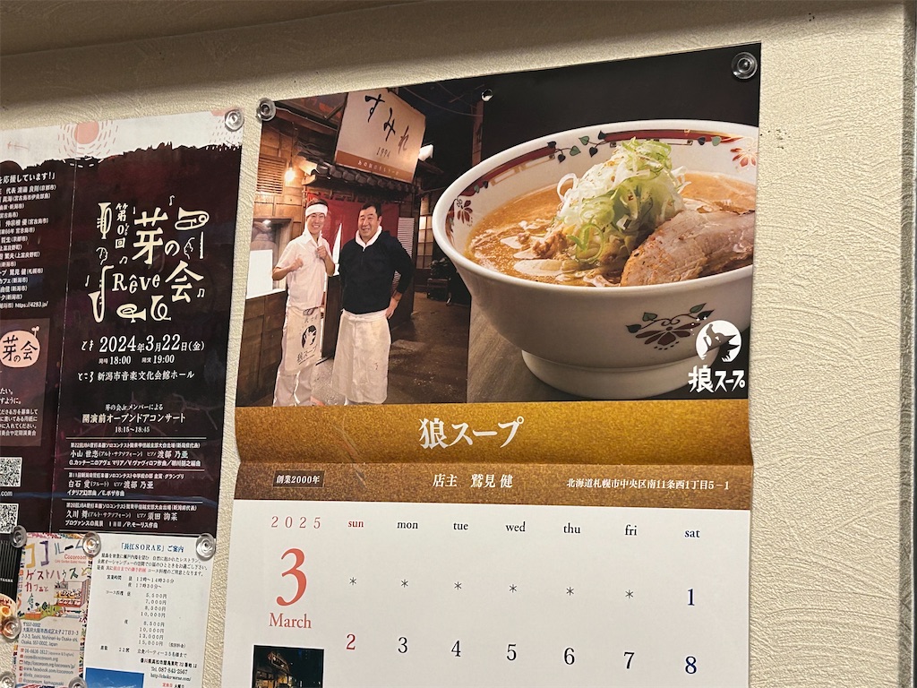 f:id:doruki:20250504213359j:image