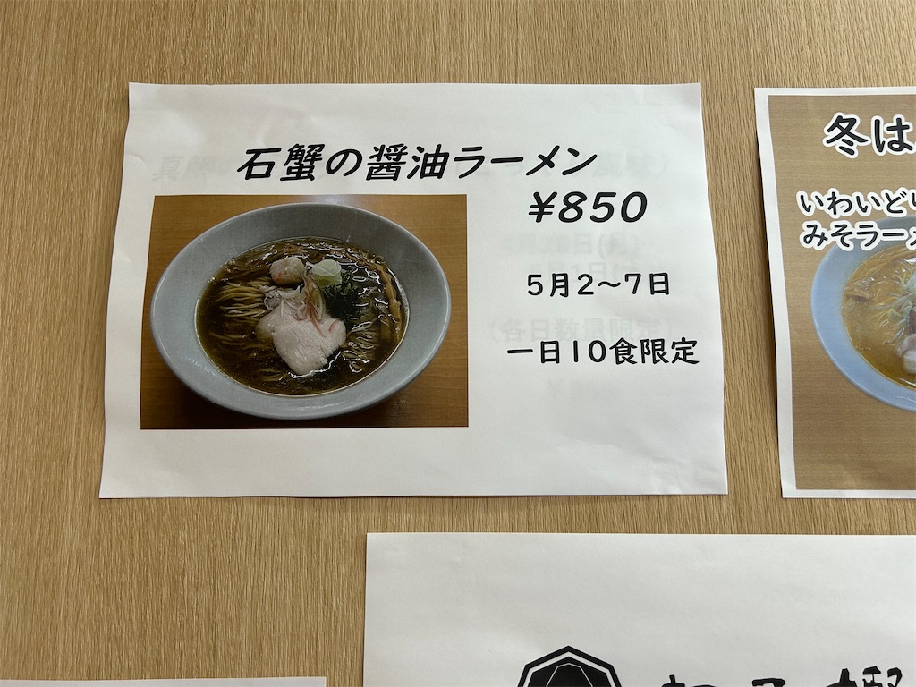 f:id:doruki:20250508174950j:image