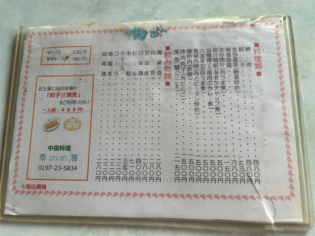 f:id:doruki:20250513185823j:image f:id:doruki:20250513185823j:image