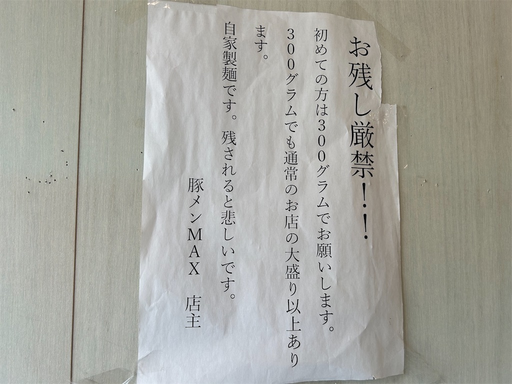 f:id:doruki:20250608190700j:image