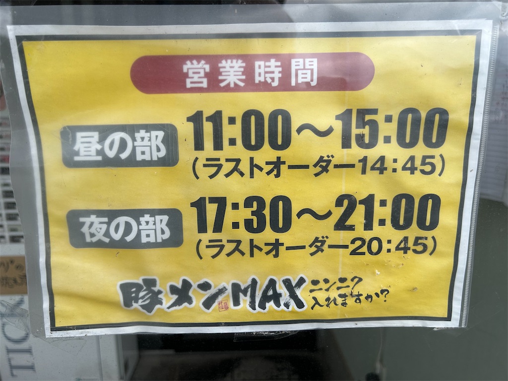 f:id:doruki:20250608190727j:image