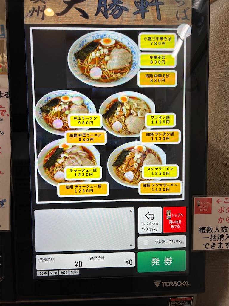 f:id:doruki:20250618172015j:image