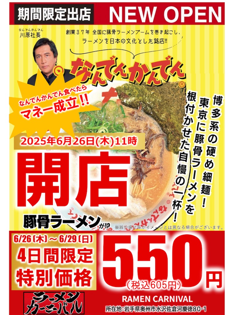 f:id:doruki:20250629101220j:image