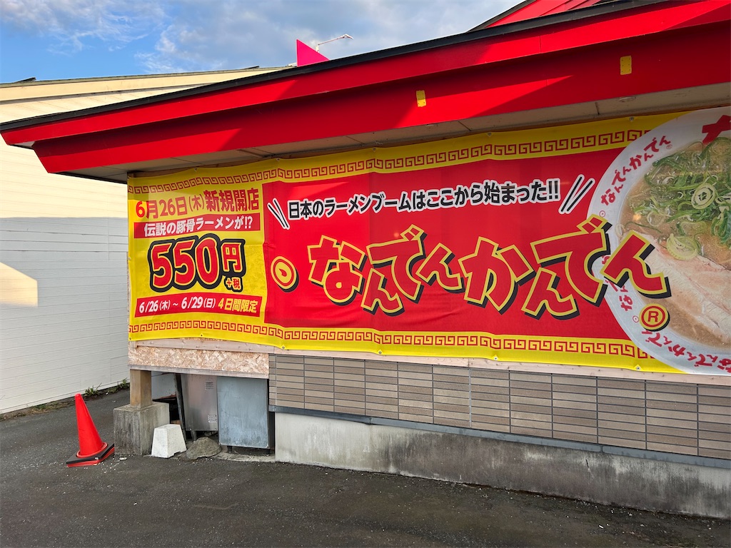 f:id:doruki:20250629104452j:image