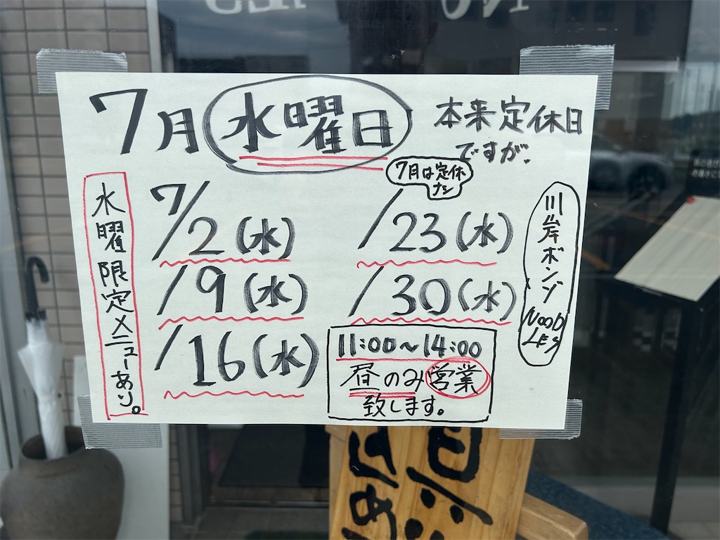 f:id:doruki:20250707155834j:image