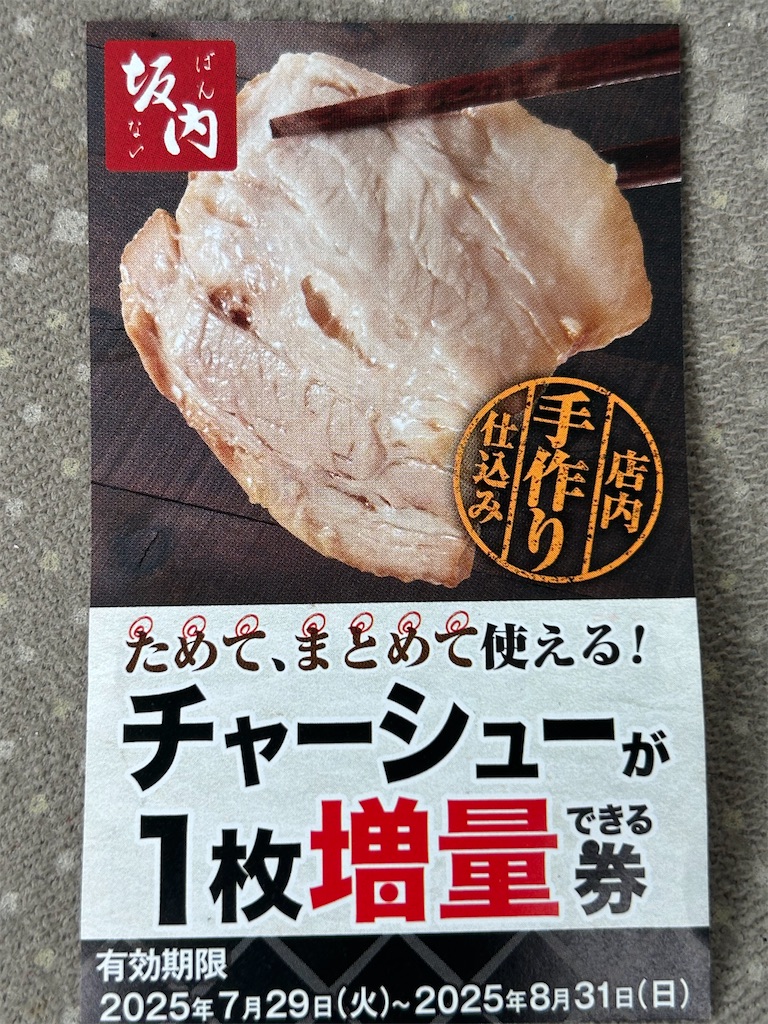 f:id:doruki:20250805063743j:image