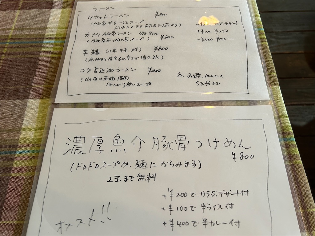 f:id:doruki:20250806200156j:image