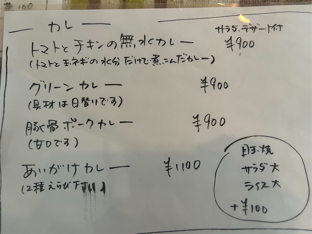 f:id:doruki:20250806200203j:image